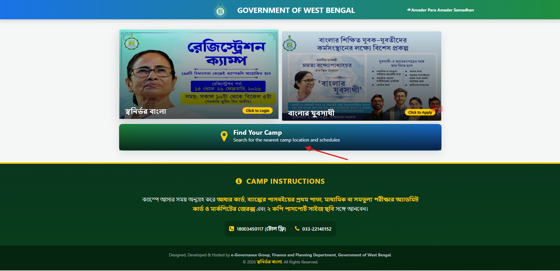 Yuva Sathi Camp Location Check Yuva Sathi Camp Location Check