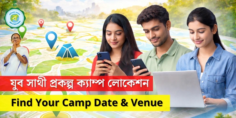 Yuva Sathi Camp Location Check